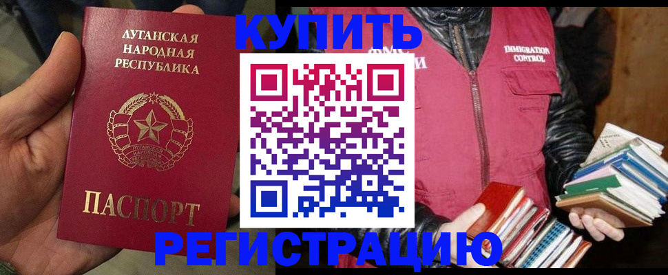временная регистрация законно в Кашине